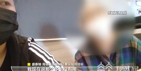 女孩口渴要冰水,肯德基餐厅却给了一杯消毒水?｜解忧帮休闲区蓝鸢梦想 - Www.slyday.coM