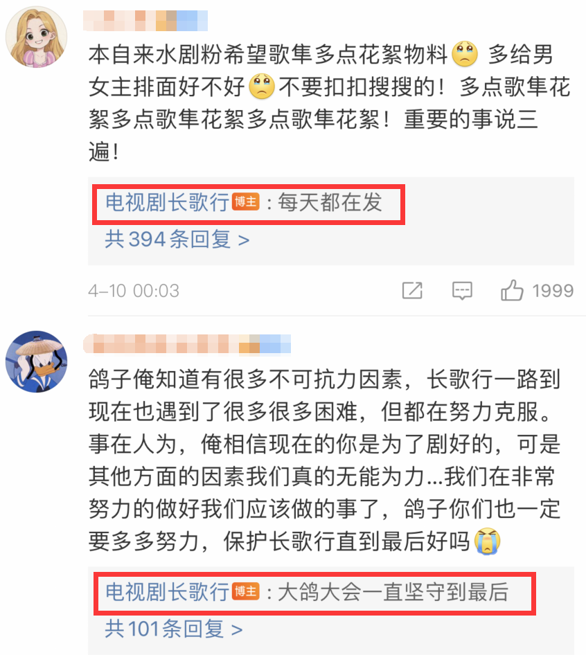 长歌行为什么副CP皓嫣比男女主的CP歌隼还火？粉丝不乐意了