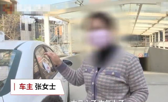 车身被贴带血卫生巾和垃圾!江苏女子停车挡住车库入口遭人报复休闲区蓝鸢梦想 - Www.slyday.coM 车身被贴带血卫生巾和垃圾!江苏女子停车挡住车库入口遭人报复休闲区蓝鸢梦想 - Www.slyday.coM