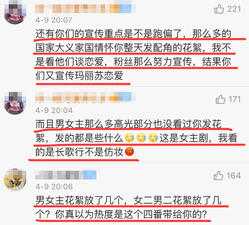 长歌行为什么副CP皓嫣比男女主的CP歌隼还火？粉丝不乐意了