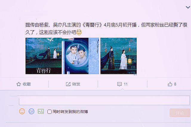 杨紫《青簪行》将上线,网曝或将接档《长歌行》,集