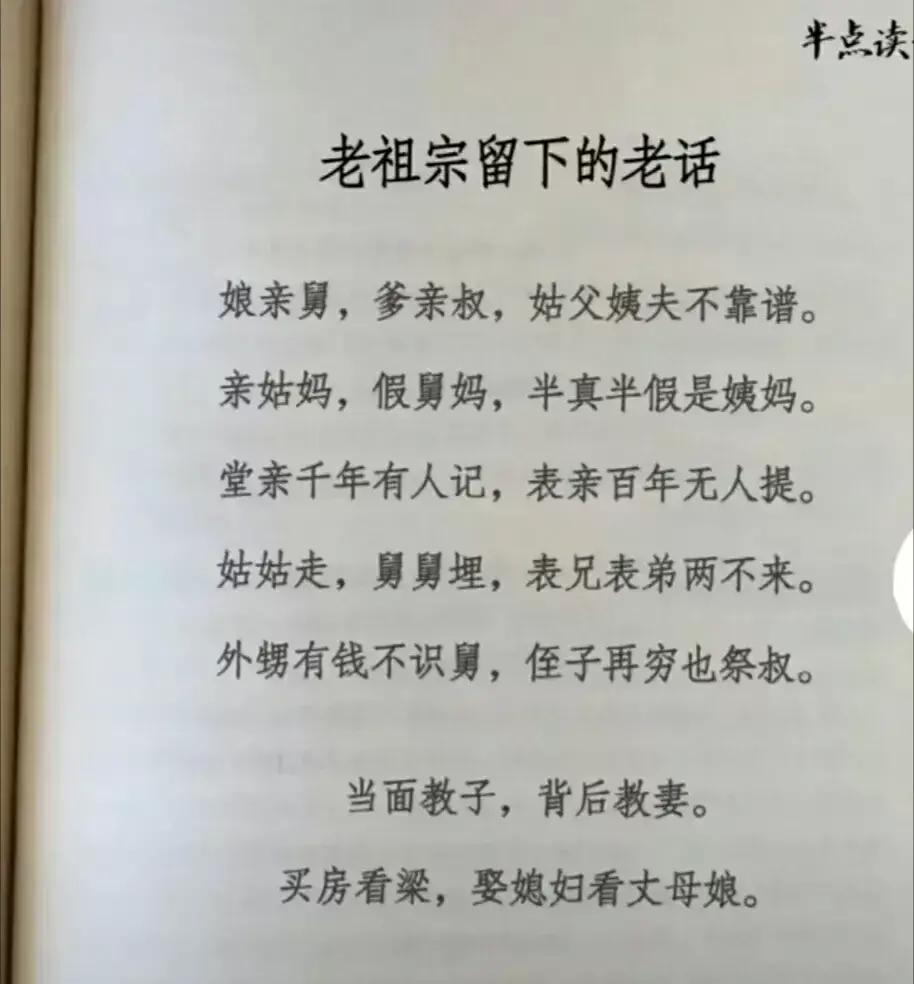 老祖宗留下的话真的一点也不假