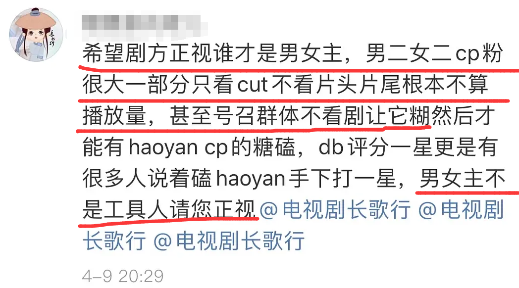 长歌行为什么副CP皓嫣比男女主的CP歌隼还火？粉丝不乐意了