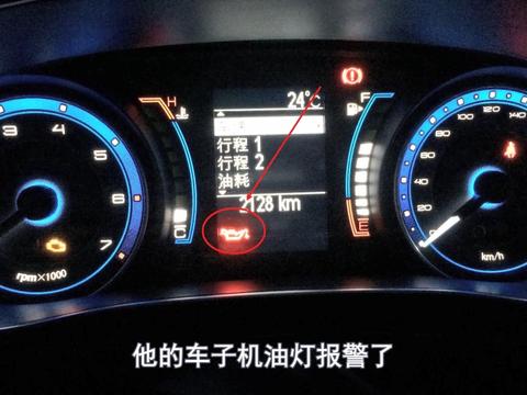 机油灯报警是提示机油老化该换机油了吗新手搞错了大修发动机