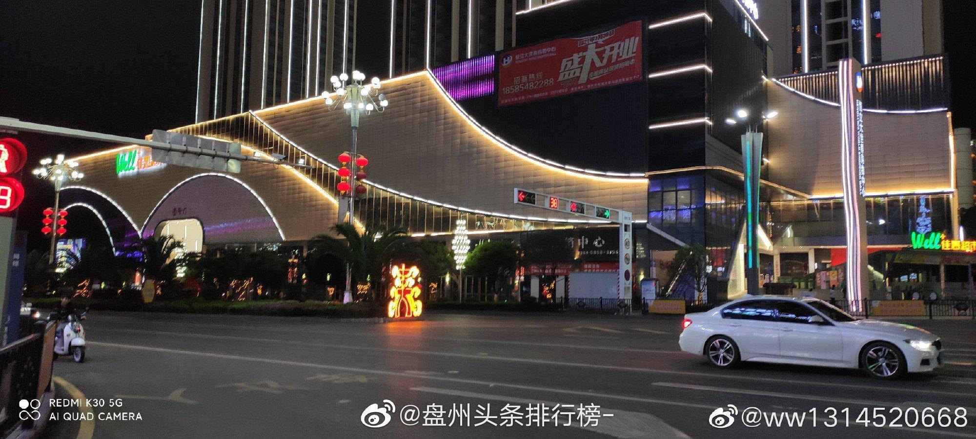 盘州红果小城夜色随拍cr