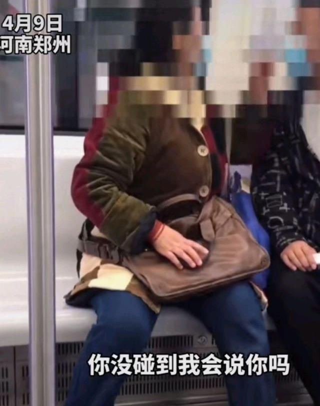 愤怒,郑州老人坐孕妇腿上拒不道歉,被质问后强势回怼休闲区蓝鸢梦想 - Www.slyday.coM