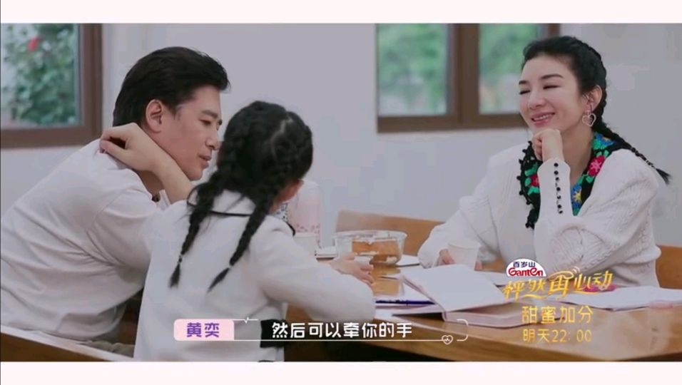 黄奕崔伟获网友祝福凭3点成为中年人怦然再心动的成功样本