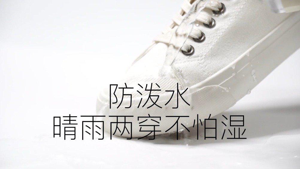 给大家演示一下rockfish小白鞋的防泼水功能