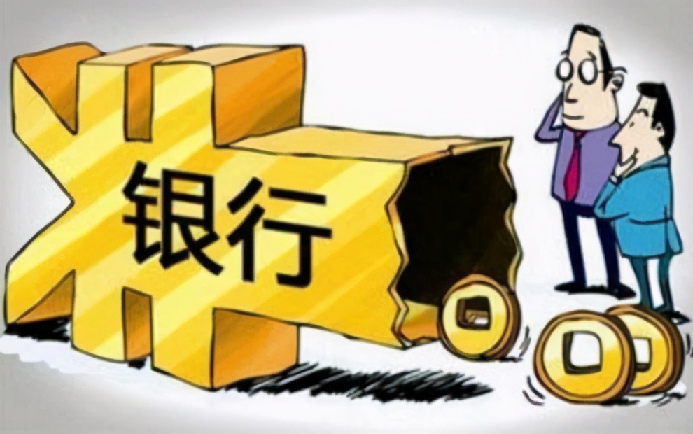 4家银行破产倒闭 21年什么银行存钱更安全 财经头条 4家银行破产倒闭 21年什么银行存钱更安全 财经头条