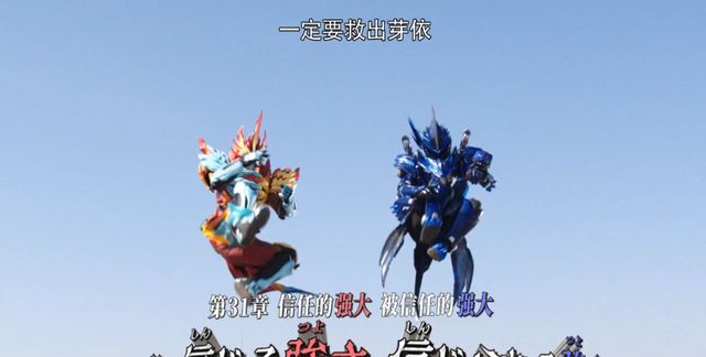 假面骑士圣刃30话元素龙终于吃瘪伦太郎依旧没有新形态