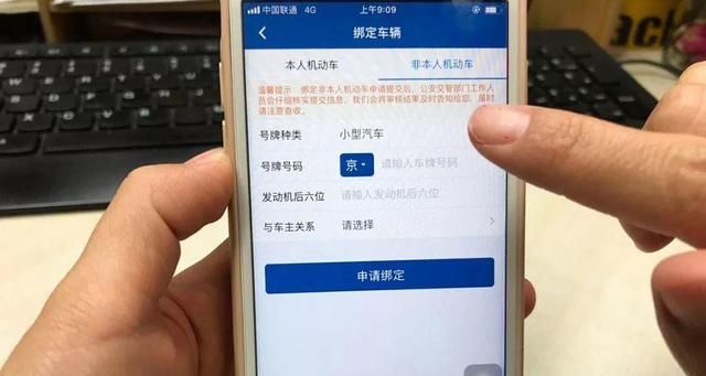 12123怎么查名下保留的车牌