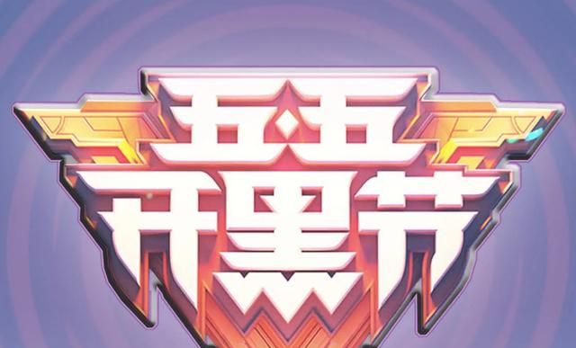 王者荣耀:55开黑节木兰青春决赛季返场?钻石消耗活动上线