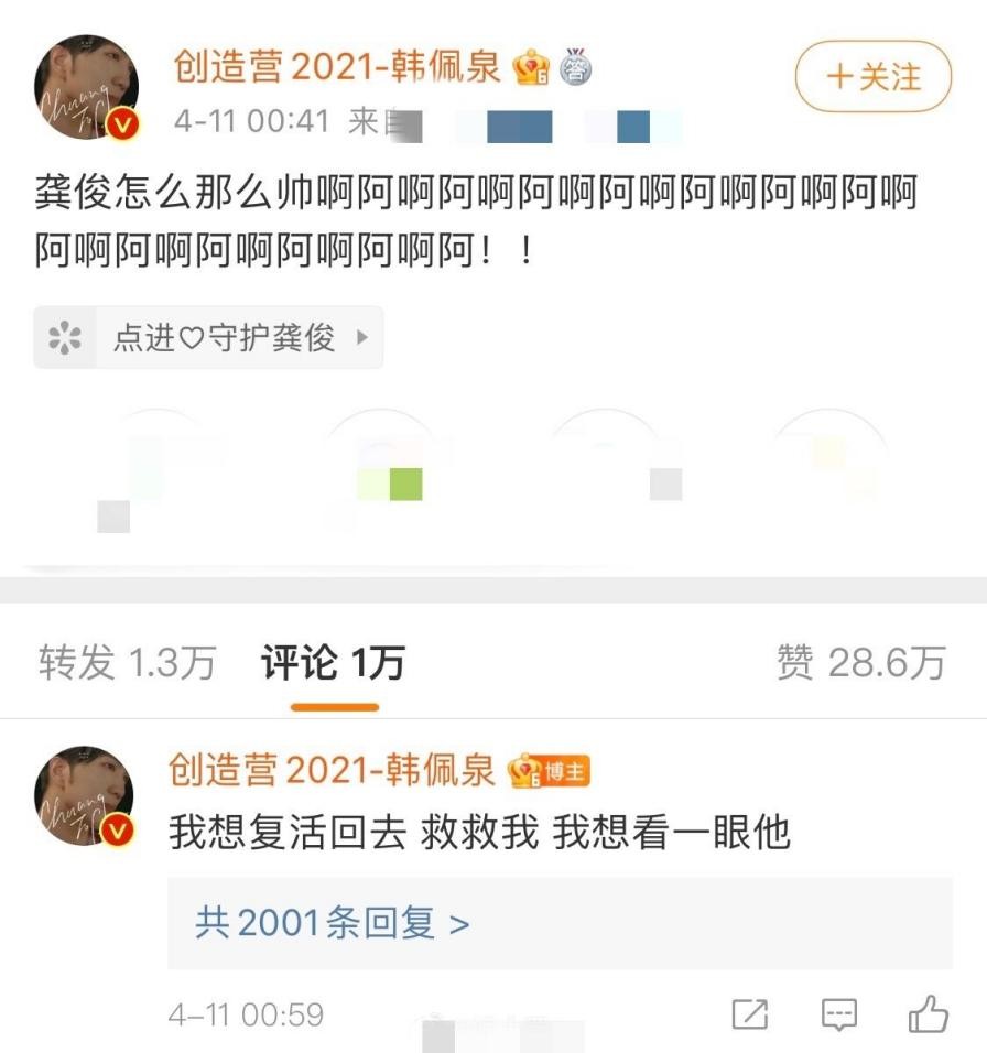 王牌对王牌贾玲说龚俊腹肌像铁含铁量很高是怎么回事 两人互动的确很搞笑