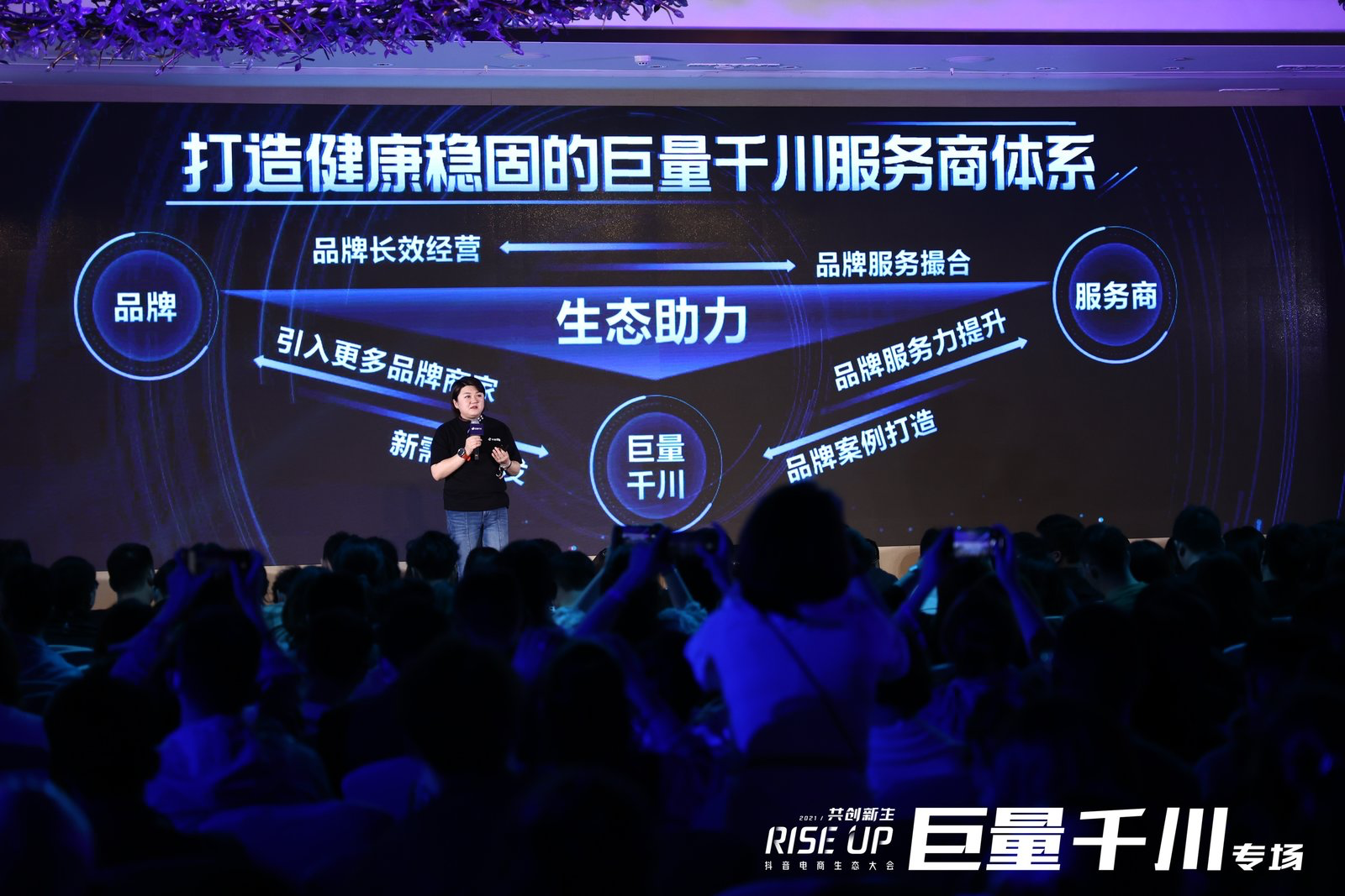 巨量千川正式上线助力合作伙伴在电商营销领域生意增长