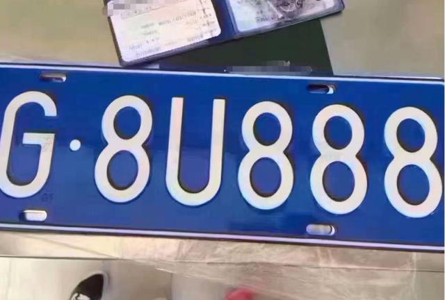 男子在车管所摇到6666车牌号却因一行字而错失机会真是可惜