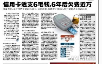 男子欠款6毛忘记还，6年后银行要债1万：这是连本带利！休闲区蓝鸢梦想 - Www.slyday.coM