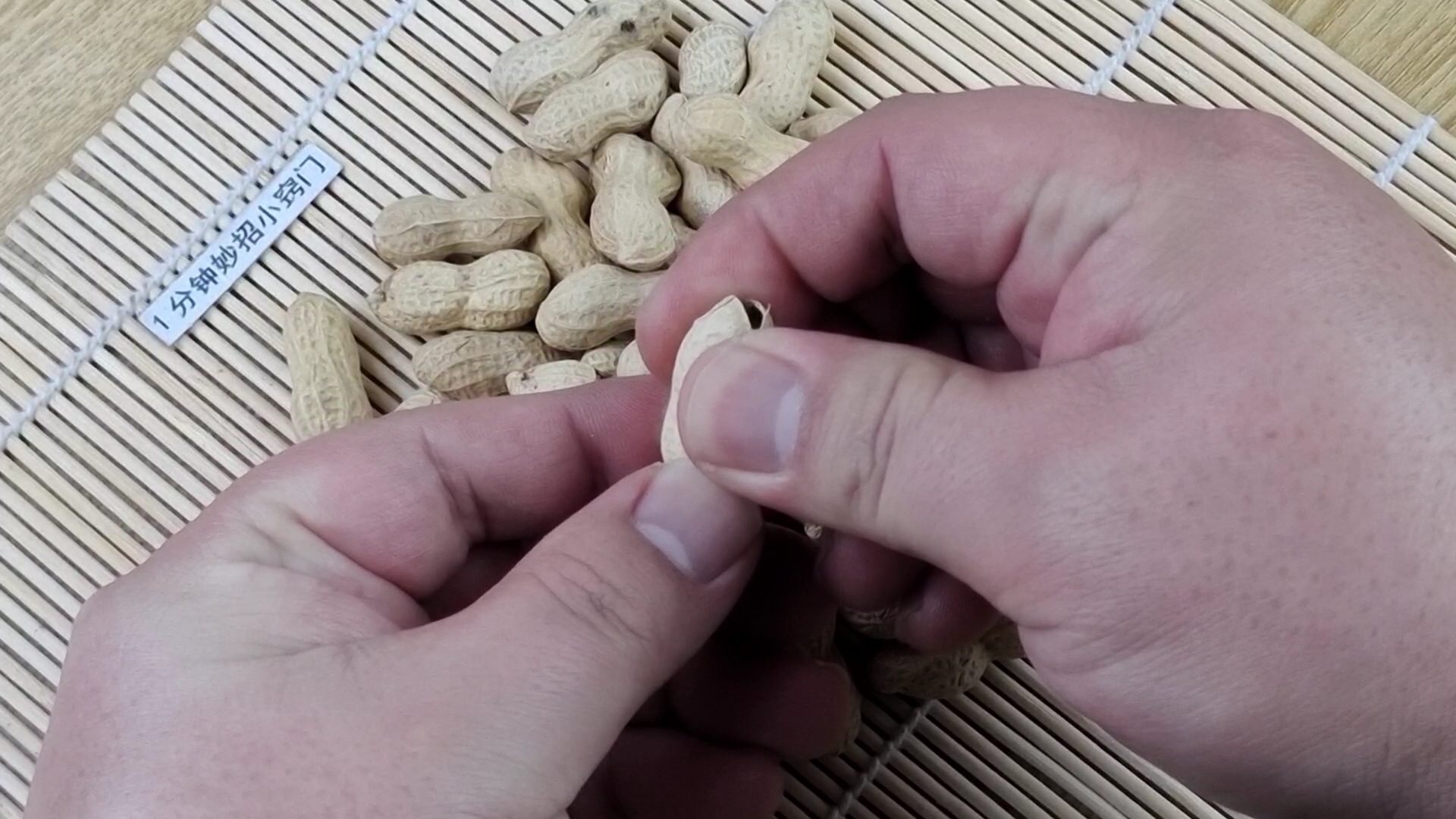 剥花生别用手抠了,用2根筷子1个瓶盖,快速剥一大盘,简单不伤手