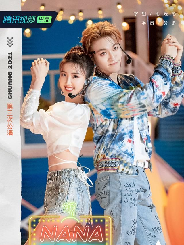 3位创4国外学员,力丸唱rap,赞多公主抱毛晓彤,米卡叮咚鞠婧祎休闲区蓝鸢梦想 - Www.slyday.coM