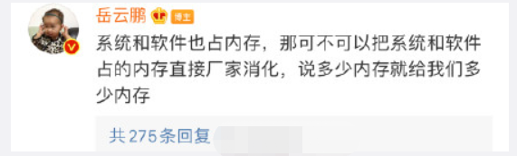 岳云鹏吐槽：128G手机实际只有112G，网友直言：人脸识别占地儿休闲区蓝鸢梦想 - Www.slyday.coM
