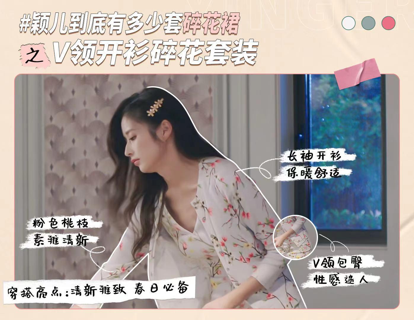 尽显女性的柔美惬意～《陪你一起长大》中林芸芸的各种碎花裙也很衬