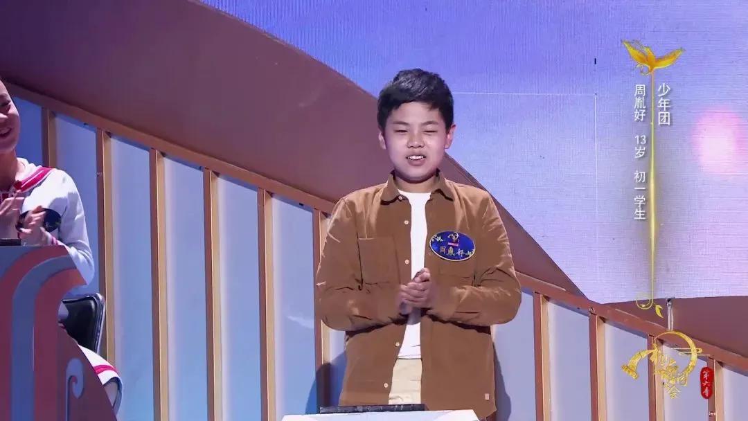 周胤好今年13岁,来自河北省沧州市,目前是一名初一学生.