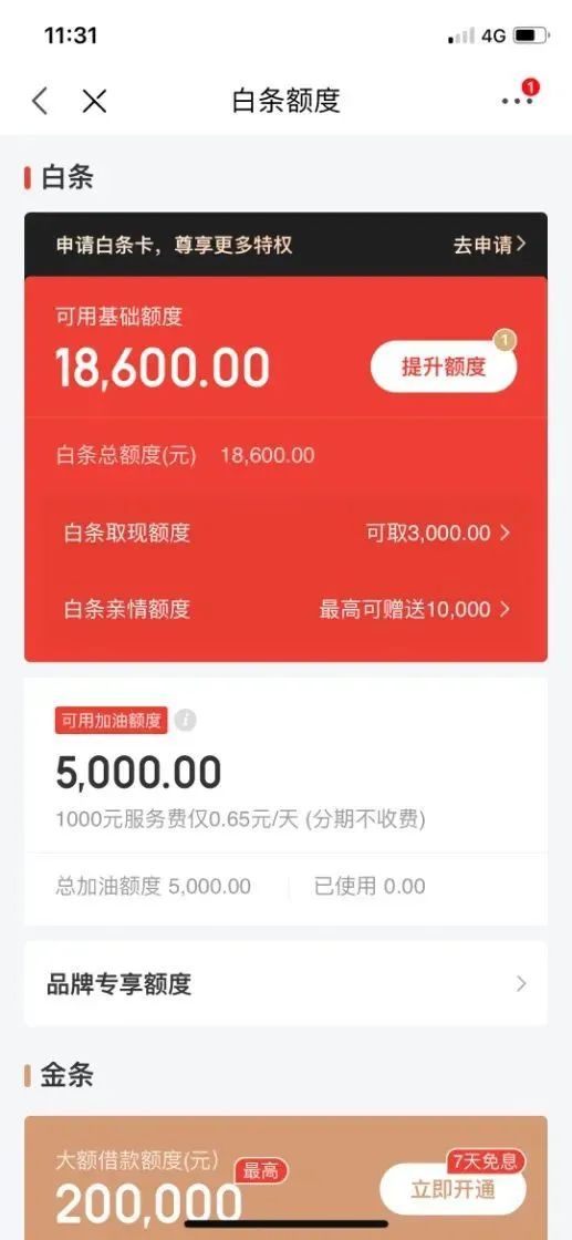 不借网贷你的理财就成功了一半央行放大招花呗借呗微粒贷京东白条要