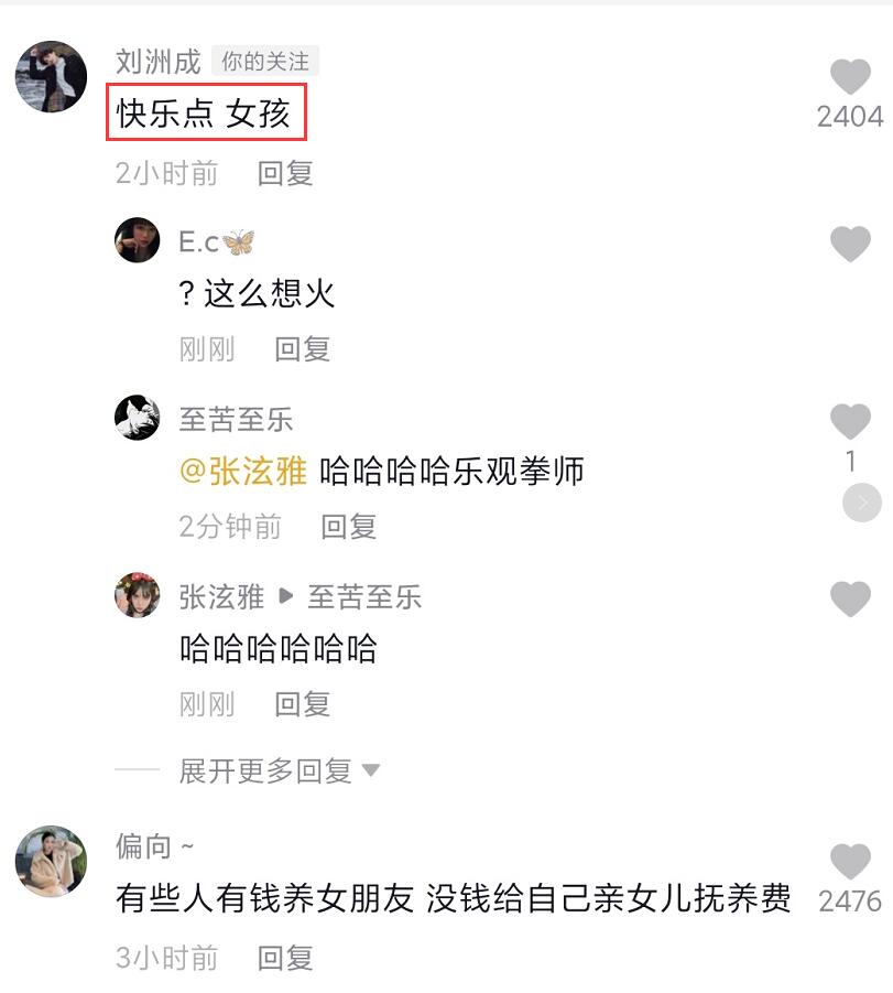 刘洲成有钱泡辣妹，没钱养女儿，还责怪前妻曝光家暴丑闻没了工作休闲区蓝鸢梦想 - Www.slyday.coM