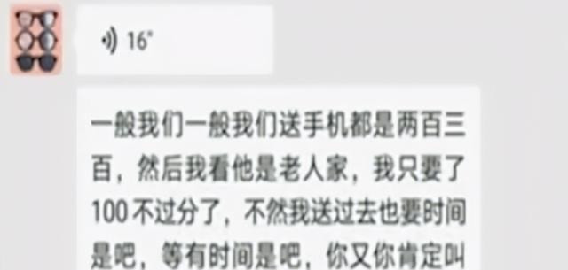 网友齐怼女失主! 手机落滴滴车上司机称送还要收100元, 她不想给休闲区蓝鸢梦想 - Www.slyday.coM