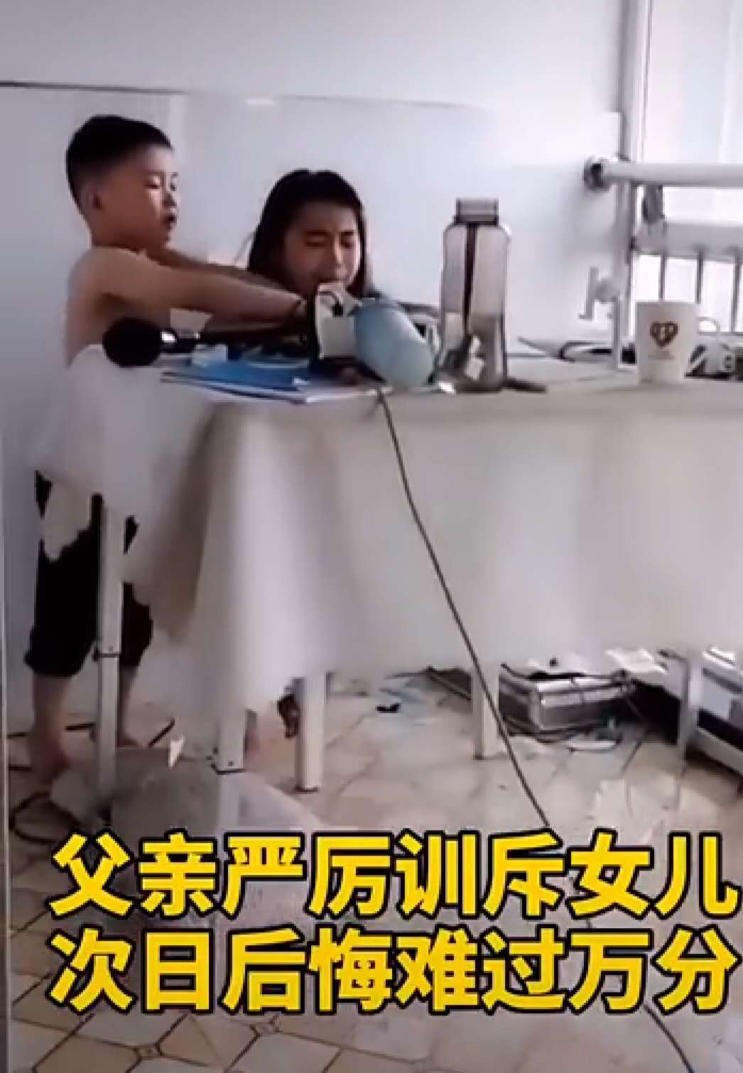 爸爸怒训女儿，儿子急的团团转，爸爸偷偷躲起来哭得比孩子还伤心休闲区蓝鸢梦想 - Www.slyday.coM