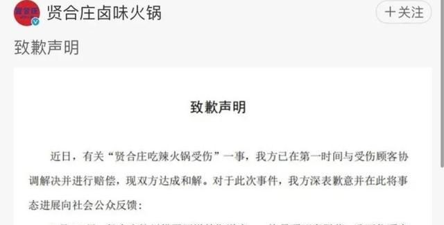 陈赫给顾客道歉的背后:是顾客刁难,还是火锅店不负责任?