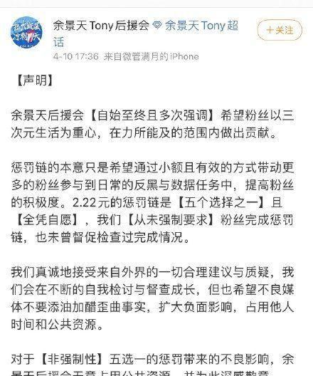 余景天方发表道歉声明,要求停止不合理的打投行为,人民网痛批!休闲区蓝鸢梦想 - Www.slyday.coM 余景天方发表道歉声明,要求停止不合理的打投行为,人民网痛批!休闲区蓝鸢梦想 - Www.slyday.coM