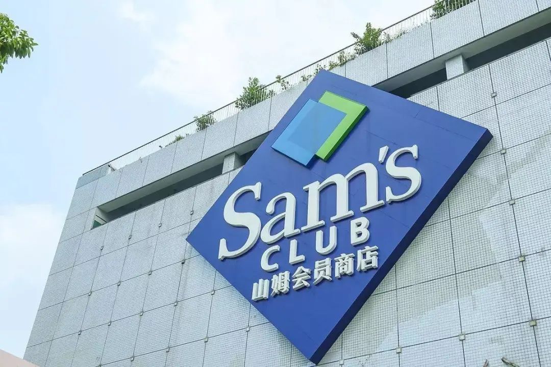 山姆超市要来绍兴了?!地址就在这…...
