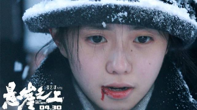 张艺谋首度执导的谍战题材电影《悬崖之上》