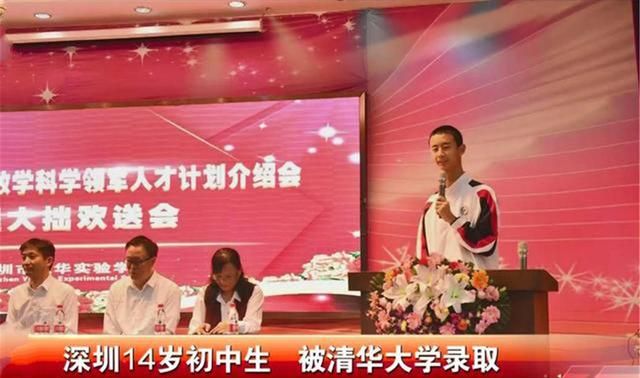 14岁初三学生被清华破格录取,全国仅有两名!学习经验值得借鉴休闲区蓝鸢梦想 - Www.slyday.coM