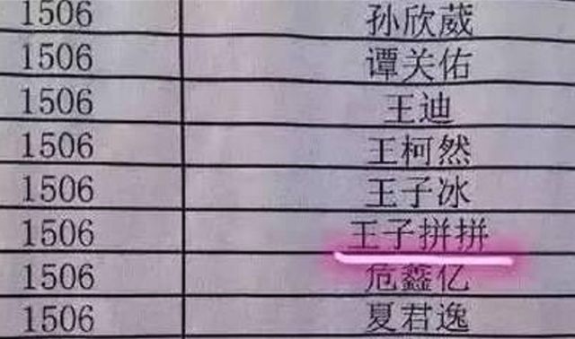 小学生因“名字”走红,连名带姓一共5笔,老师：没有一笔是弯的休闲区蓝鸢梦想 - Www.slyday.coM