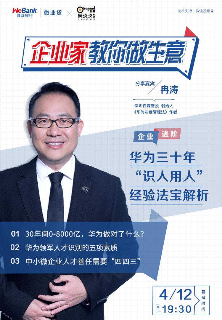 任正非曾说:华为的成功很大意义上就是人力资源的成功|华为|人力资源|任正非_新浪新闻