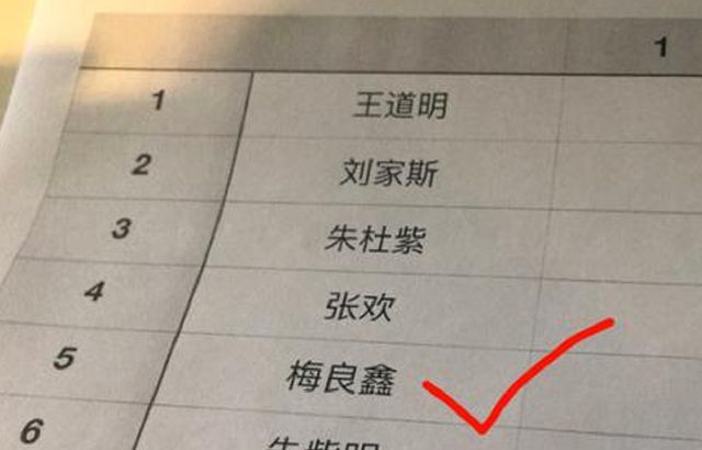 小学生因“名字”走红,连名带姓一共5笔,老师：没有一笔是弯的休闲区蓝鸢梦想 - Www.slyday.coM