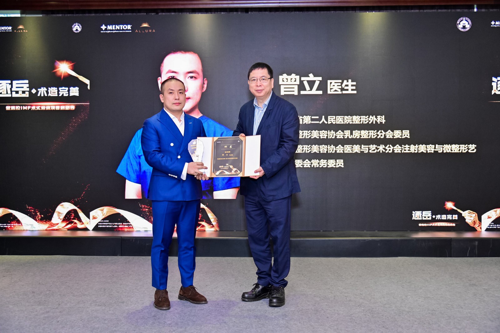 可玉医疗美容曾立医生受邀出席逐岳术造完美imf术式培训并授课