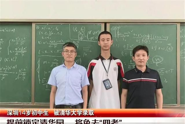 14岁初三学生被清华破格录取,全国仅有两名!学习经验值得借鉴休闲区蓝鸢梦想 - Www.slyday.coM