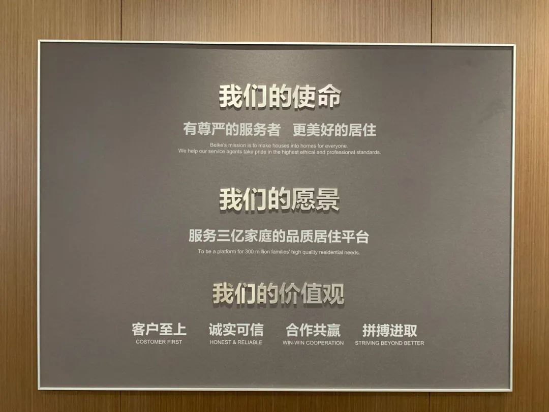 贝壳签约服务中心打破房产签约巴别塔