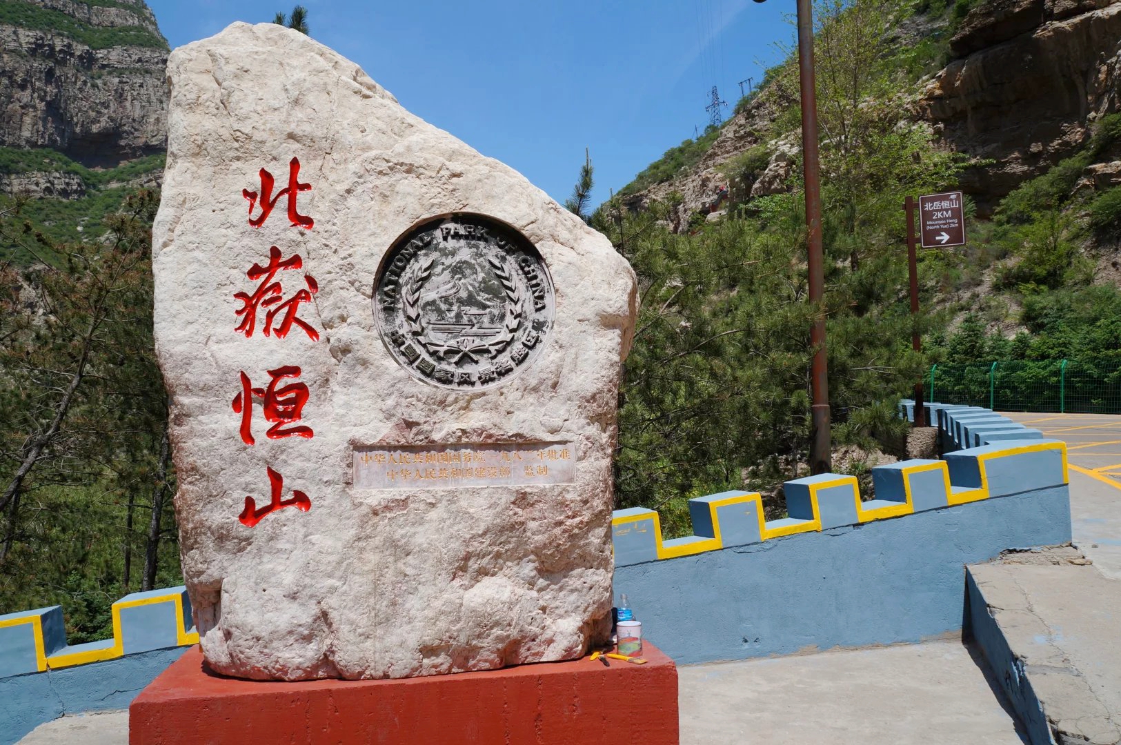 名不过500年历史,风景优美却还是4a景区|恒山|北岳恒山|名山_新浪新闻