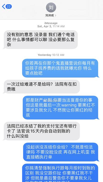 刘洲成有钱泡辣妹，没钱养女儿，还责怪前妻曝光家暴丑闻没了工作休闲区蓝鸢梦想 - Www.slyday.coM