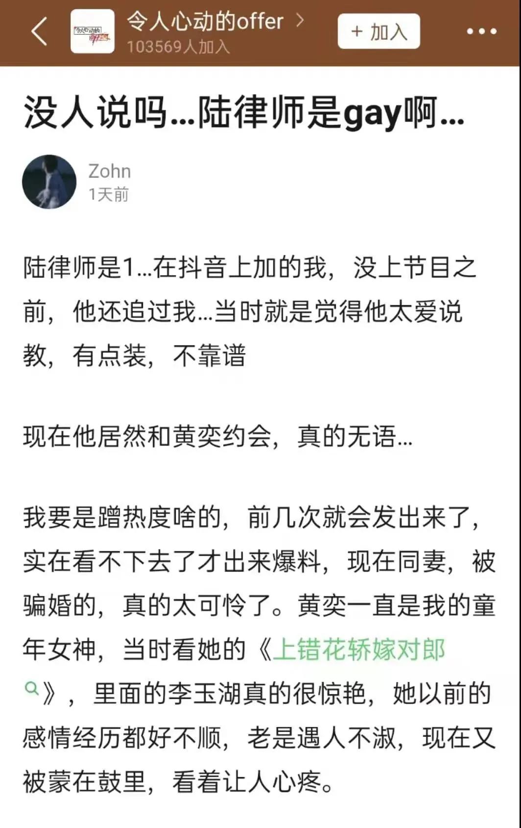 这是恋综天花板,还是骗婚渣男101?|怦然再心动|方磊|男嘉宾_新浪新闻