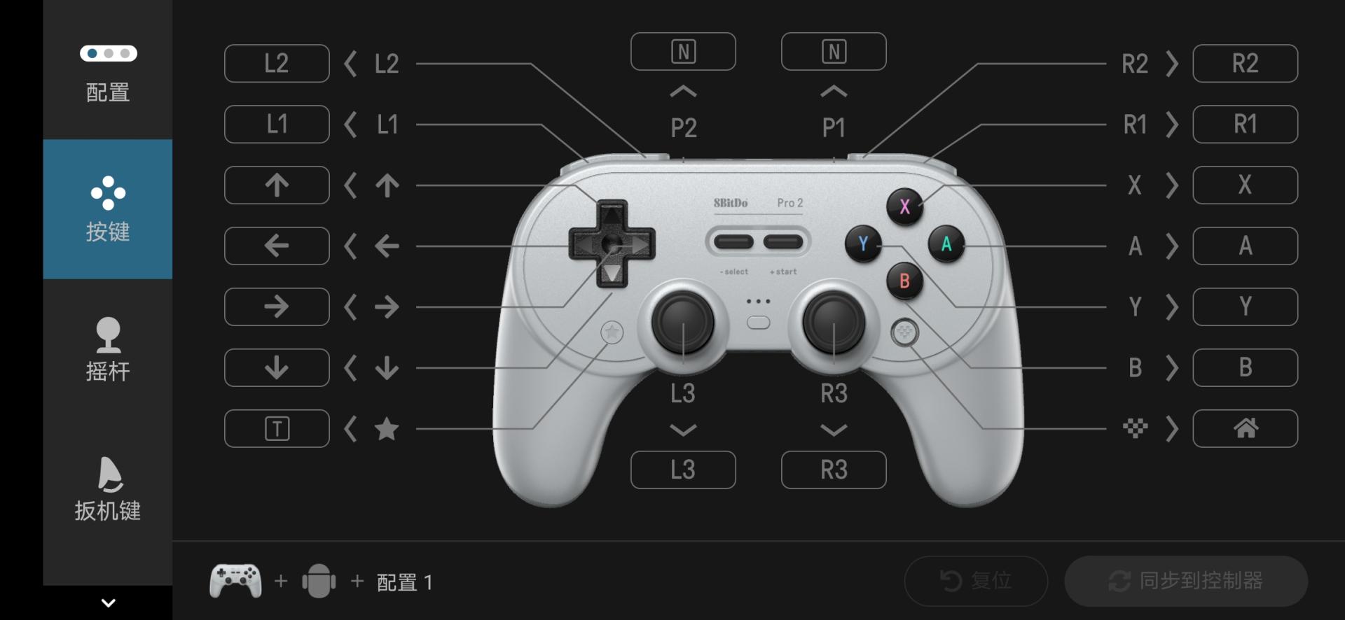 全平台制霸的游戏手柄八位堂pro2蓝牙手柄上手体验