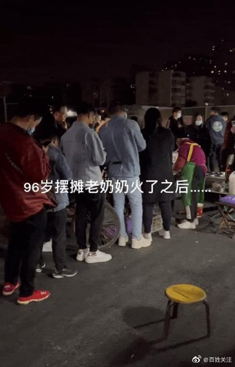 十几位主播围住96岁摆摊奶奶蹭流量，老人：不开心，累休闲区蓝鸢梦想 - Www.slyday.coM