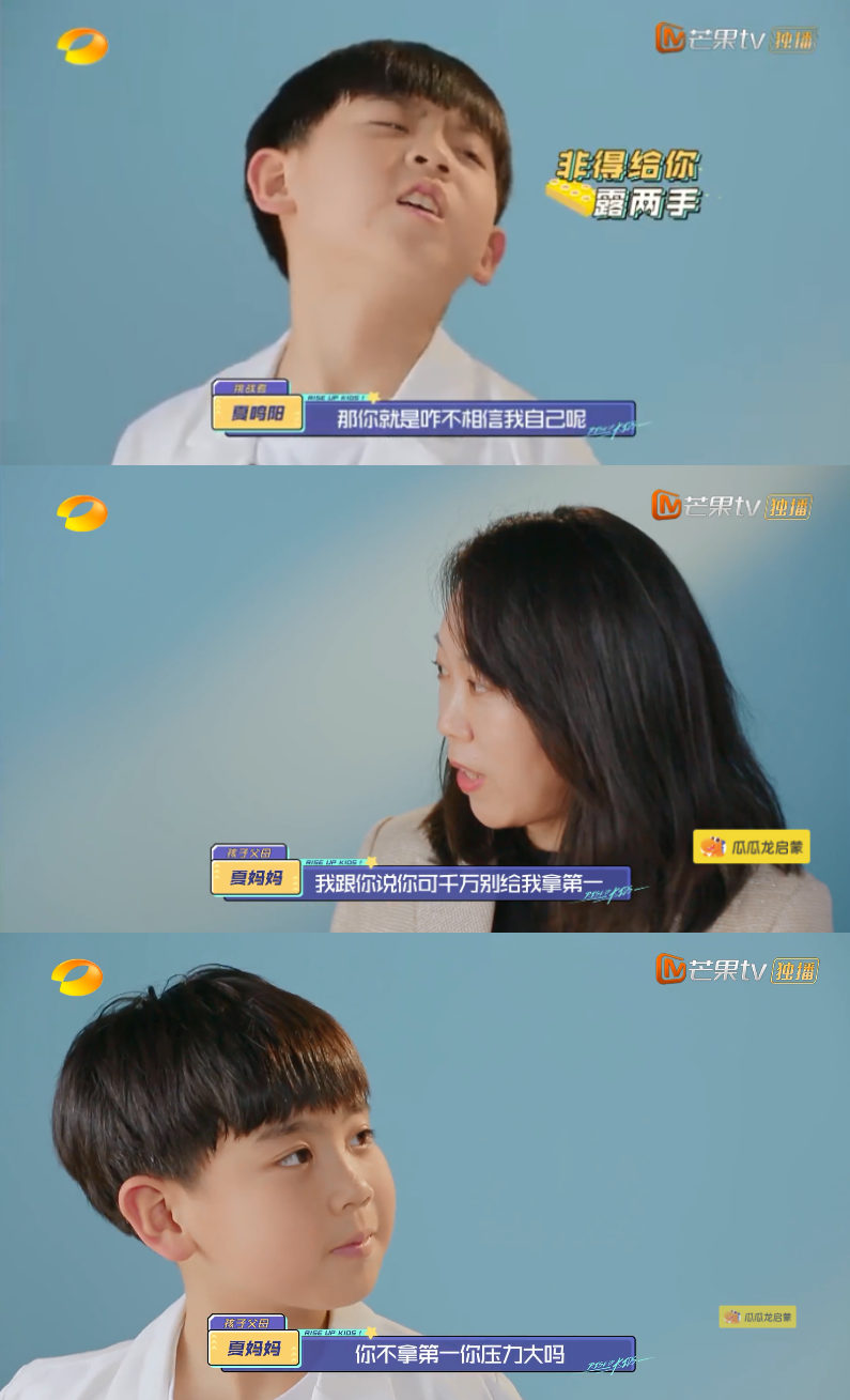 这个小细节看出,夏鸣阳其实是有很强的好胜心的,最起码他很自信.