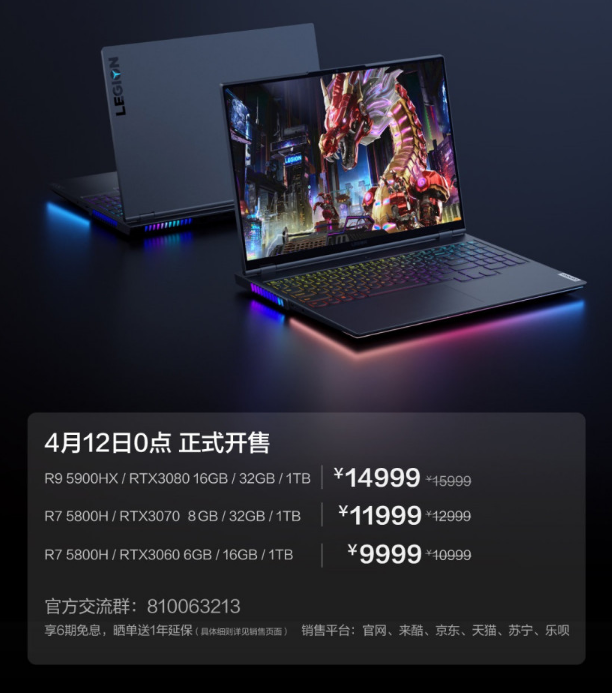 联想拯救者 R9000K 2021 首发价 9999 元起__财经头条