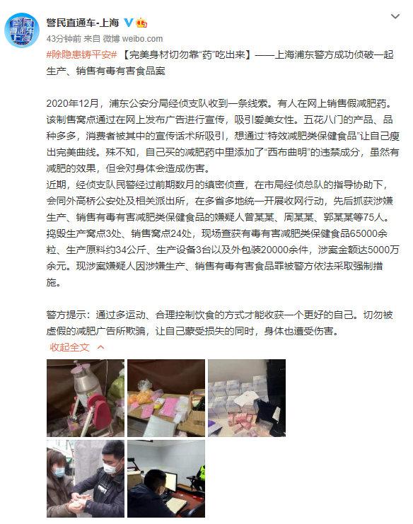 郭美美售有毒减肥药案侦破 75人被抓涉案金额超五千万休闲区蓝鸢梦想 - Www.slyday.coM