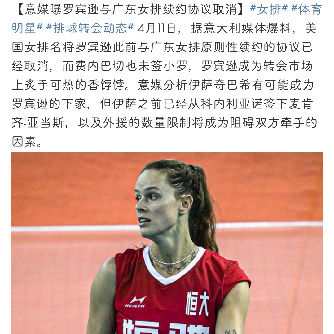 外媒爆世界杯最佳主攻与恒大女排解约,技术全面不愁下家