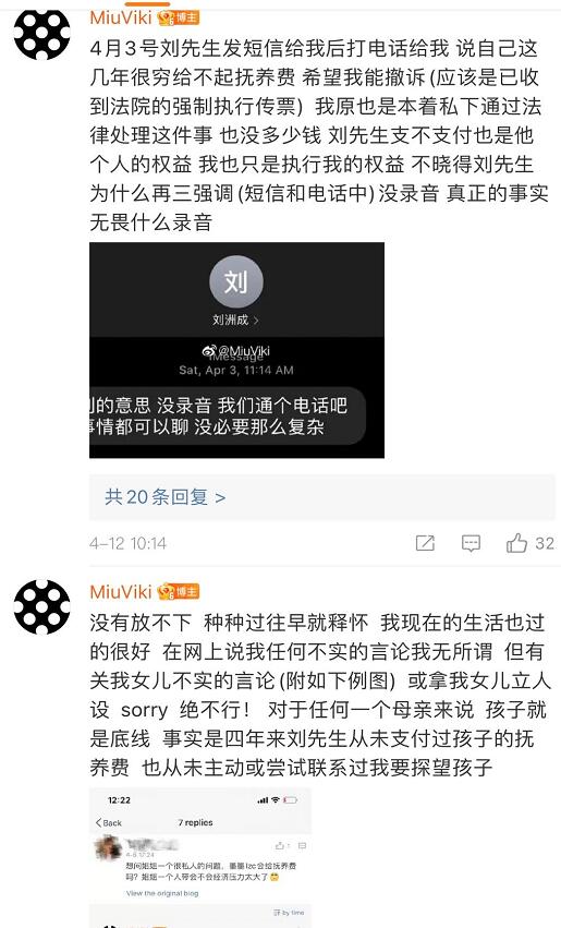 刘洲成有钱泡辣妹，没钱养女儿，还责怪前妻曝光家暴丑闻没了工作休闲区蓝鸢梦想 - Www.slyday.coM